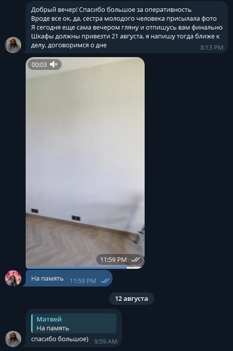 Отзыв 4